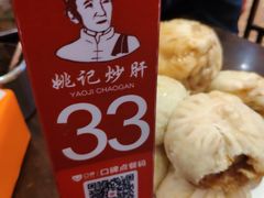 -姚记炒肝店(簋街店)