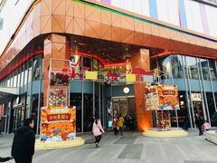 -吾悦广场(南京鼓楼店)