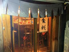 门面-食戟