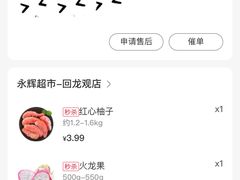 -永辉超市(回龙观店)