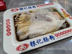 -银记肠粉店(北京路店)