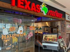 -Texas Roadhouse(世纪汇广场店)