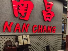 -堂瓦里·33年传统赣菜(第一街区店)