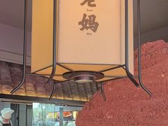 -黄山老妈·土菜(碧桂园店)