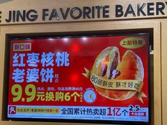 -味多美蛋糕(大红门店)