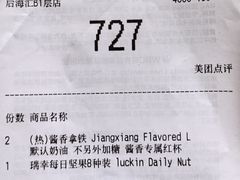 -瑞幸咖啡(后海汇B1层店)