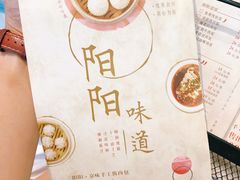 -阳阳中国饭(北京荟聚店)