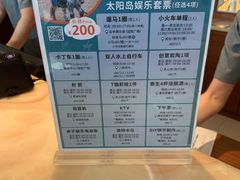 -太阳岛度假酒店