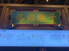 门面-大张烙馍村(绿地店)