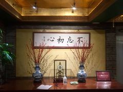 -那家小馆•北京菜•烤鸭(中关村店)
