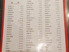 -鸽子窝(青塔店)