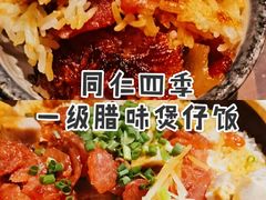 -同仁四季椰子鸡(海岸城天利店)