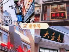 -外滩8号 whisky bar(金延大厦店)