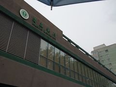-北京大学-医学部回民清真餐厅