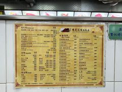 -陈光记烧腊店(罗保博士街店)
