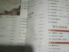 菜单-渝利重庆火锅