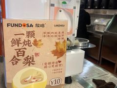 -放哈·甜醅子奶茶创造者(正宁路店)