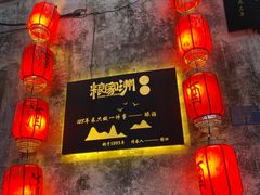 -西溪南古村落