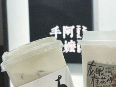 -阿嬷手作(南宁百盛印象城店)