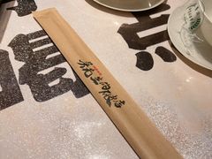 -小吴先生的店·东北烧烤(林科大店)