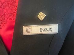 -民族饭店-四季餐厅