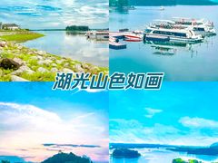 -三岔湖景区