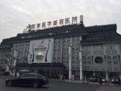 -美莱医学美容医院