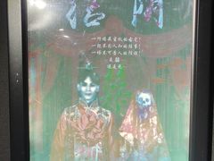 -奇门密室(五一新干线店)