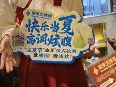 -南京大牌档(之心城店)