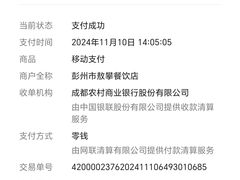 -老字号敖鸡肉