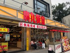 -广九餐室(陈家祠扬韬广场店)