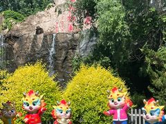-秦皇岛野生动物园
