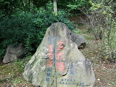 -南京市江宁方山