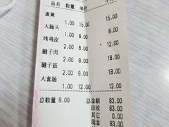 -海平馄饨(逍遥二路店)