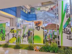 -天虹购物中心(石路店)