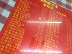 -辣肉面大王(天平路店)