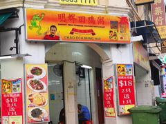 -明辉田鸡粥