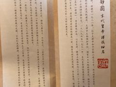 -静园(和平区)