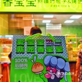 🥟 望京烤包子烤馕，你值得拥有！