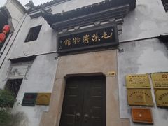 -屯溪老街