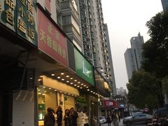 门面-1点点(新会店)