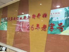 -东方削面(迎泽街店)