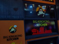 -韩国大金刚烤肉·料理(印象城店)