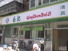 DSC00443-白记饺子馆多伦道店