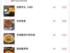 -多味居(剪子巷店)