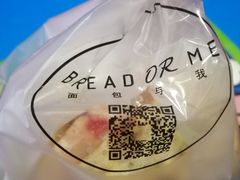 火烈鸟-面包与我Bread Or Me(长城汇店)