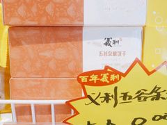 -百年义利(北兴路店)