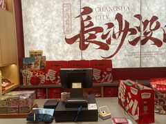 -黑色经典臭豆腐·湖南特产(坡子街店)