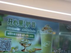 -DQ·蛋糕·冰淇淋(通州万达店)