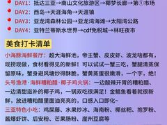 -亚龙湾亚泰商业街